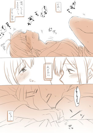 Nikousen Shoya Page #30