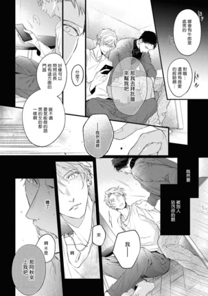 Light of my life Ch. 1 | 生命之光 01 Page #16