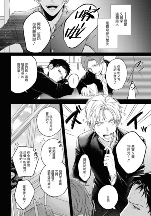 Light of my life Ch. 1 | 生命之光 01 Page #12