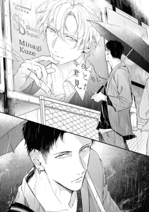 Light of my life Ch. 1 | 生命之光 01 Page #7