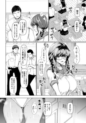 Koubi no Manner sono Kihon to Gensoku Page #42