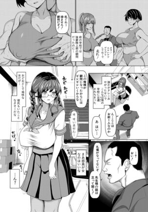 Koubi no Manner sono Kihon to Gensoku Page #36