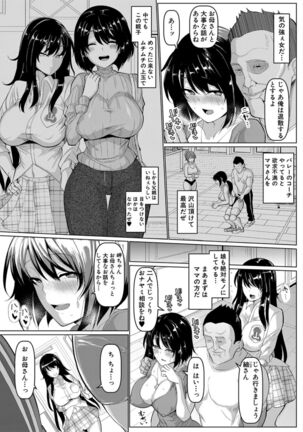 Koubi no Manner sono Kihon to Gensoku Page #127