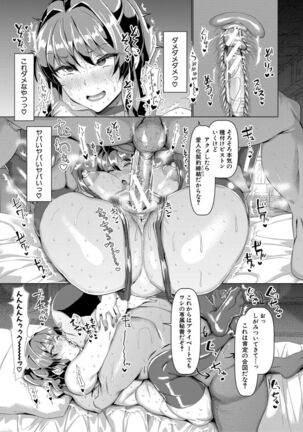 Koubi no Manner sono Kihon to Gensoku Page #32