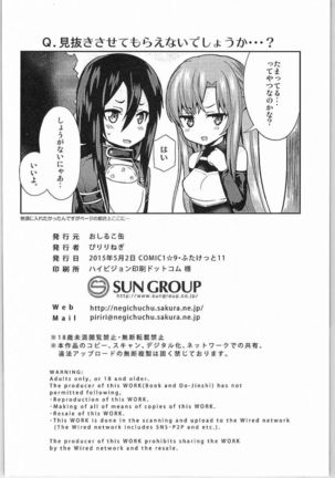 Sword of Asuna Page #21