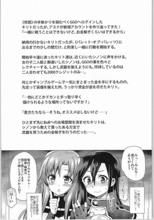 Sword of Asuna Page #3