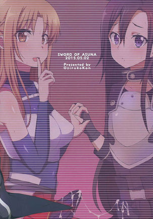 Sword of Asuna Page #22