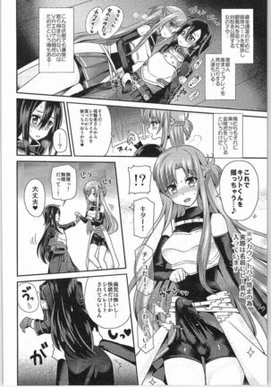 Sword of Asuna Page #5