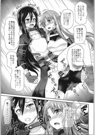Sword of Asuna Page #6