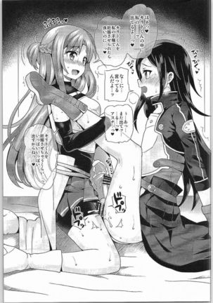 Sword of Asuna Page #8