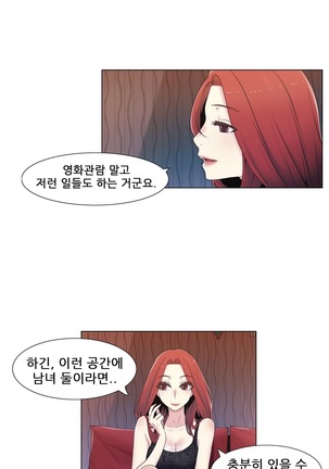 Miss Mystic Ch.1-22 Page #385