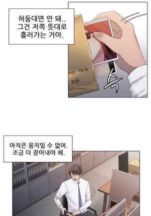 Miss Mystic Ch.1-22 Page #559