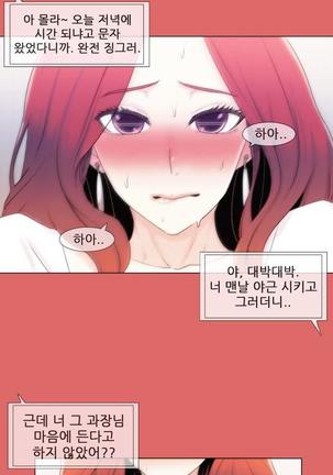 Miss Mystic Ch.1-22 Page #29