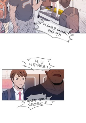 Miss Mystic Ch.1-22 Page #88