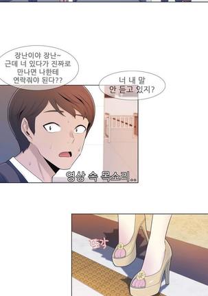 Miss Mystic Ch.1-22 Page #33