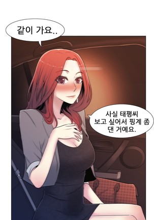 Miss Mystic Ch.1-22 Page #216