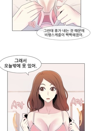 Miss Mystic Ch.1-22 Page #45