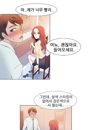 Miss Mystic Ch.1-22 Page #149