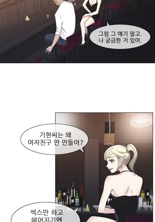 Miss Mystic Ch.1-22 Page #511