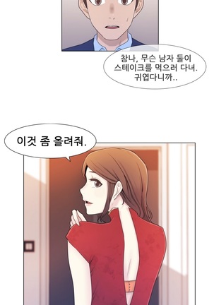 Miss Mystic Ch.1-22 Page #164