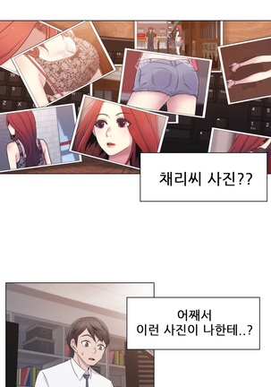 Miss Mystic Ch.1-22 Page #557