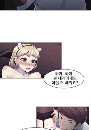 Miss Mystic Ch.1-22 Page #456