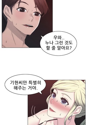 Miss Mystic Ch.1-22 Page #538