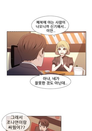 Miss Mystic Ch.1-22 Page #279