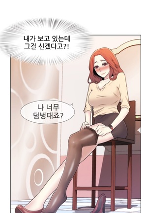 Miss Mystic Ch.1-22 Page #151