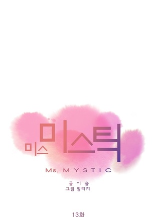 Miss Mystic Ch.1-22 Page #395