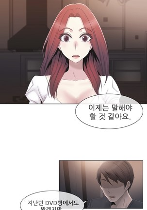 Miss Mystic Ch.1-22 Page #693