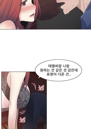 Miss Mystic Ch.1-22 Page #390