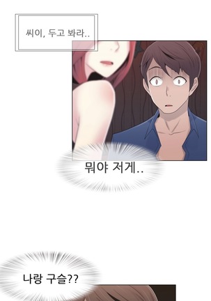 Miss Mystic Ch.1-22 Page #419