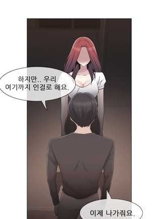 Miss Mystic Ch.1-22 Page #695