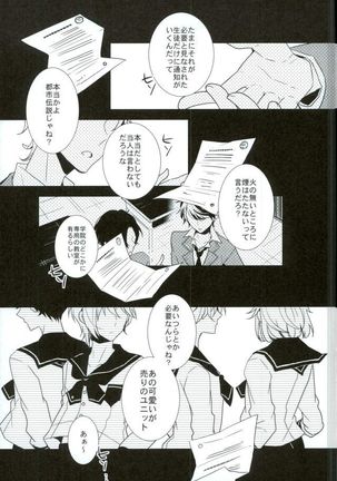 ママゴトラヴァーズ Page #4