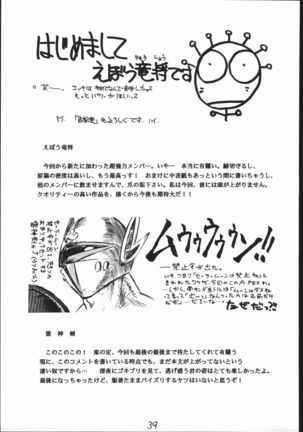 A・PEX Page #38
