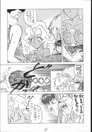 A・PEX Page #26