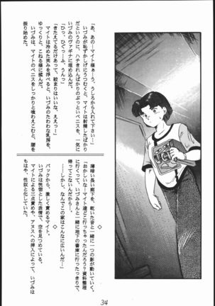 A・PEX Page #33