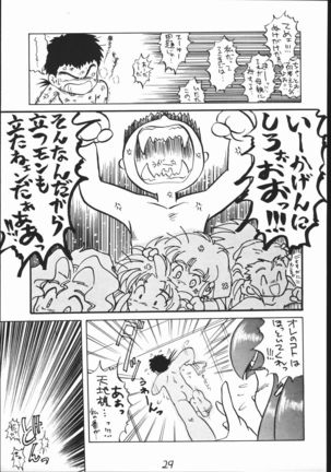 A・PEX Page #28