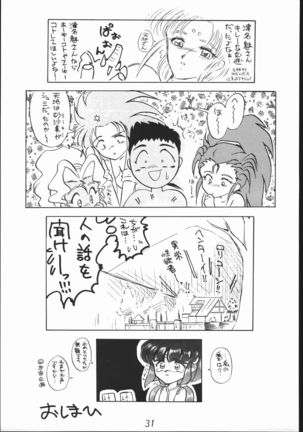 A・PEX Page #30