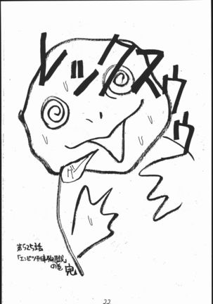 A・PEX Page #21