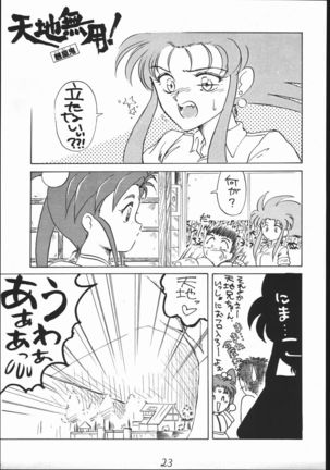 A・PEX Page #22