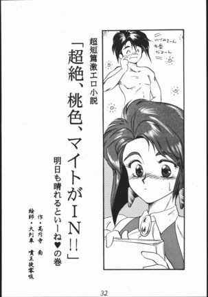 A・PEX Page #31