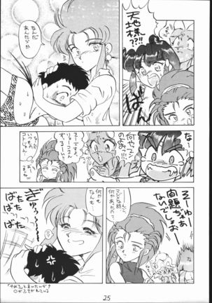 A・PEX Page #24