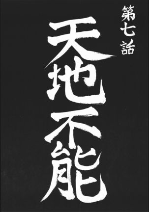 A・PEX Page #23