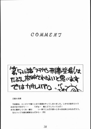 A・PEX Page #37