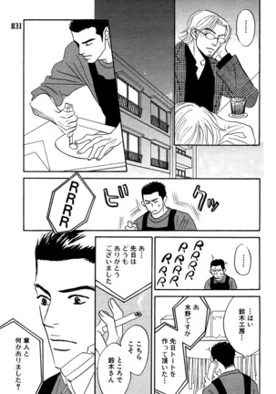 麗人 2006-03 - Page 28