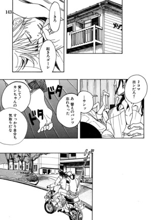 麗人 2006-03 - Page 117