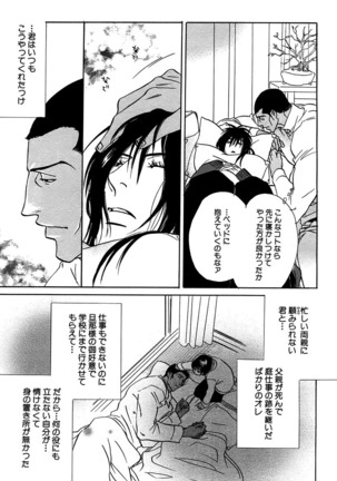 麗人 2006-03 - Page 189