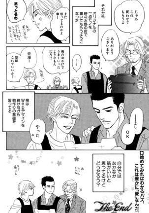 麗人 2006-03 - Page 46